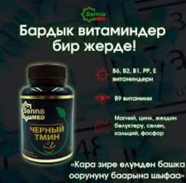 корейские бады день и ночь отзывы: Черный тмин БАДЫ витамины группы в товар имеет сертификат — 1