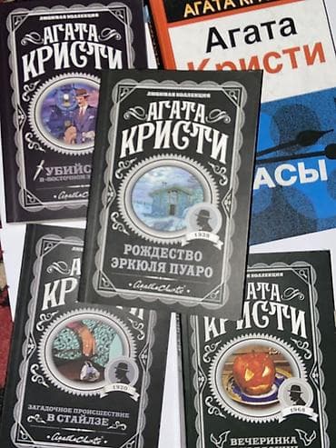 Китептер жана журналдар: Подборка художественных книг (разные жанры, русские переводы) — 1