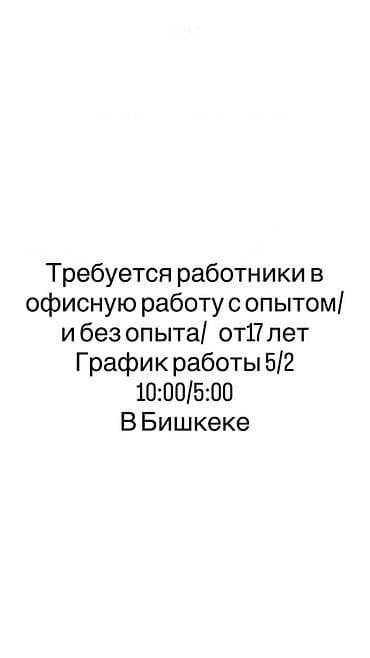 call centr: Офис-менеджер — 1