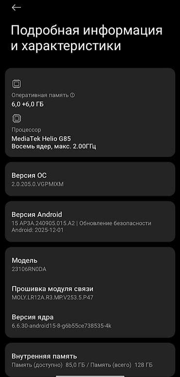 Redmi, Redmi 13C, Б/у, 128 ГБ, цвет - Черный, 2 SIM at lalafo.kg Redmi, Redmi 13C, Б/у, 128 ГБ, цвет - Черный, 2 SIM