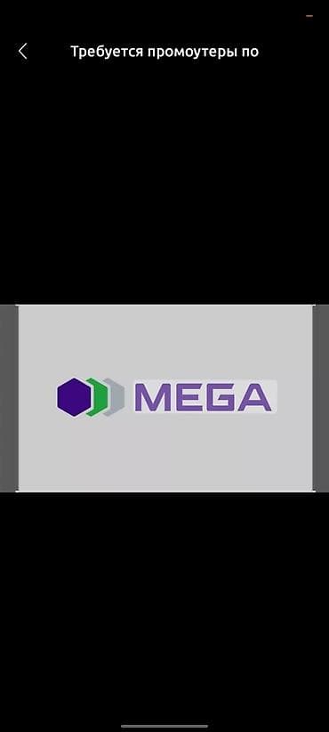 Требуется Промоутер, Без опыта, Удаленная работа, График: Два через два, Карьерный рост