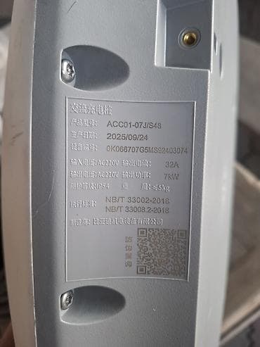 беспроводная зарядка в машину: Зарядное устройство для электромобилей BYD (настенное, с кабелем) - — 2