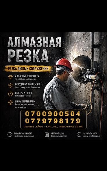 известь купить: Алмазная резка кирпича и бетона. Услуги: - Прорезка проемов под двери — 1