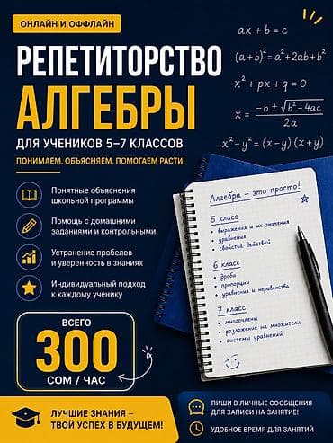 алтын казык ноутбук: Математика боюнча репетитор — 1