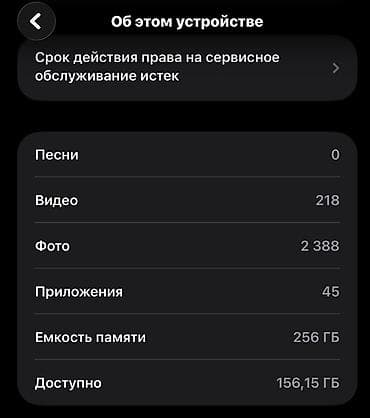 iphine 13 pro: IPhone 13 Pro Max, Б/у, 256 ГБ, Sierra Blue, Чехол, 85 % — 7