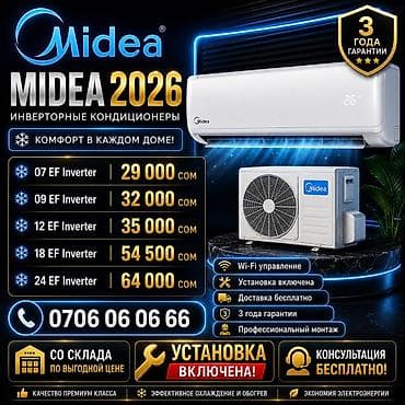 Сплит-система, Midea, Инверторный at lalafo.kg Сплит-система, Midea, Инверторный