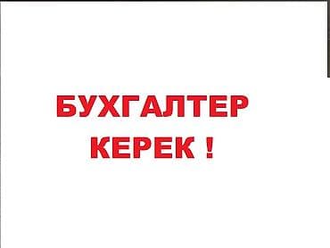 Бухгалтер. Старый толчок рынок / базар