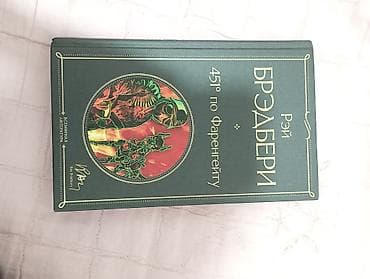стив: Продаю книги-однотомники. - Если все кошки в мире исчезнут, Гэнки — 9