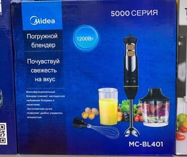 миксер планетарный бишкек: Блендер, миксер, Жаңы — 1