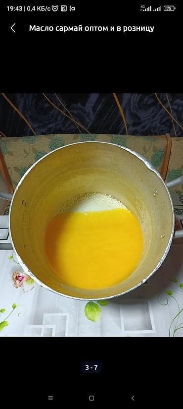 Фрукты: Продаю сарымай оптом и в розницу чистый вкусный. не разбавленный литр — 2