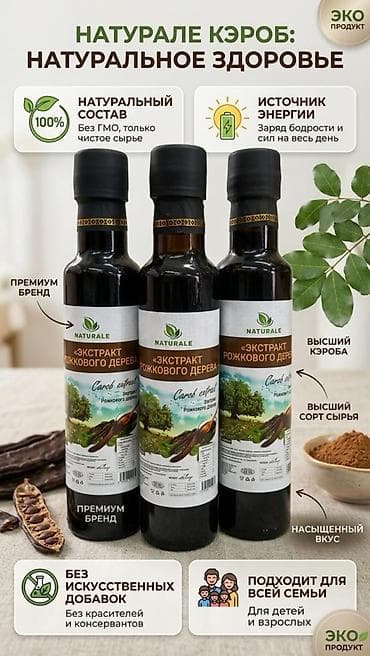 сироп карнис: Витамины B5, Для ЖКТ, Для сердца, Для снижения веса, Nature's Sunshine (NSP), Нижелла Микс, Для беременных, Для взрослых, Для детей, Турция, Жидкость, Новый — 2