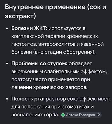 горький миндаль: Продаю Алле Веране горчит как обычныйможно принимаьь как — 4