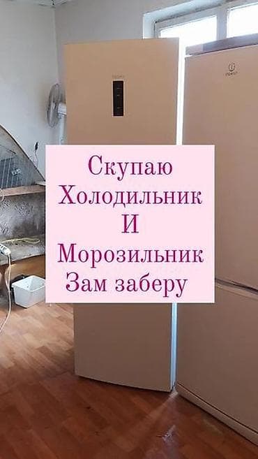 atego холодильник: Холодильник Bosch, Двухкамерный — 1