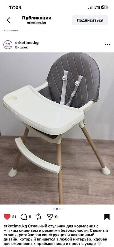 foldable table: Стульчик для кормления, Другой бренд, Дерево, Другой вид, цвет - Серый — 2