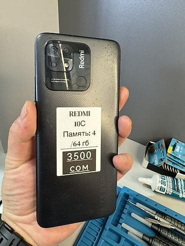 телефон а3: Redmi, Redmi 10C, Б/у, 64 ГБ, цвет - Черный — 2