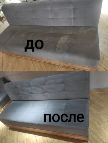 химчистка мягкой мебели на дому: Химчистка мебели, | Диваны, Мягкие игрушки, Матрасы — 12