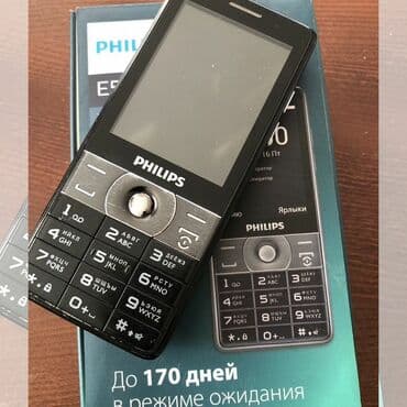 Ламинат: Philips Xenium E570 Батарея не родная, родная на вайлбериз 600-800 с — 1