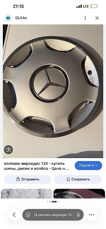 калпак для мерс: Куплю калпаки р15 мерседес хорошем состоянии куплю точно такой — 1