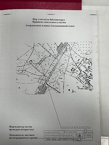 земля для сельского хозяйсьва: 50 соток, Для сельского хозяйства, Красная книга, Договор купли-продажи — 3