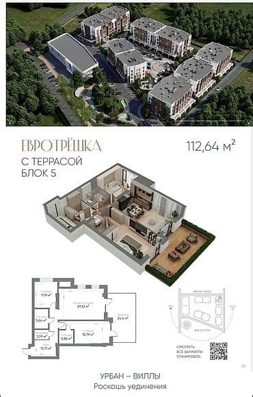 обмен рассмотрим: 2 комнаты, 112 м², Элитка, 1 этаж — 2