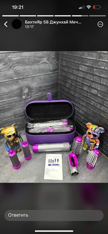 куплю дайсон: Электрические мультистайлер для волос! Реплика Dyson! ——— Мощность — 3