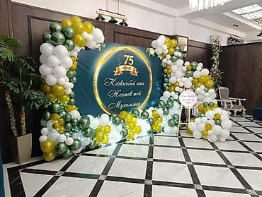 Организация мероприятий | Оформление мероприятий