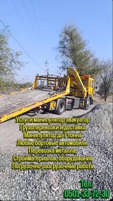 mavic 3: Стрела 8 м, 3 т, Борт 5 кг — 5