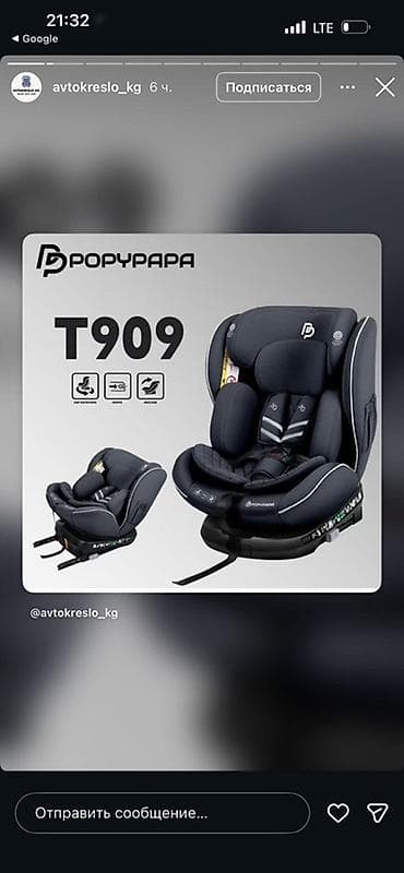 Автокресло новая Детское автокресло Roropapa T909 - Диапазон at lalafo.kg Автокресло новая Детское автокресло Roropapa T909 - Диапазон