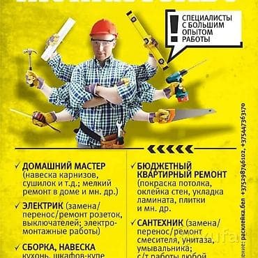 газовщик ош: Майда шашылыш иштер, Бир саатка күйөө — 2