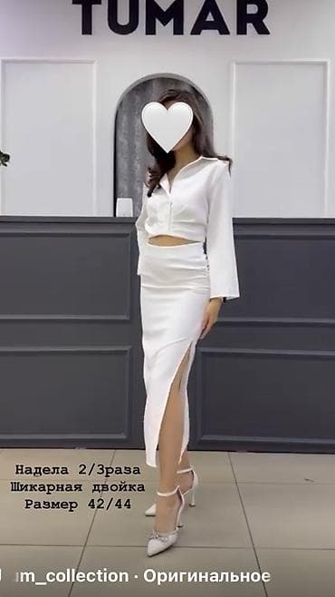 Шикарная двойка