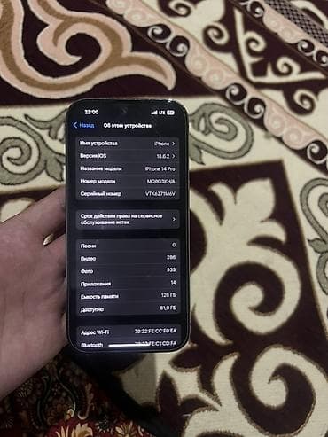 5 1: IPhone 14 Pro, 128 ГБ, Deep Purple, 80 % — 3
