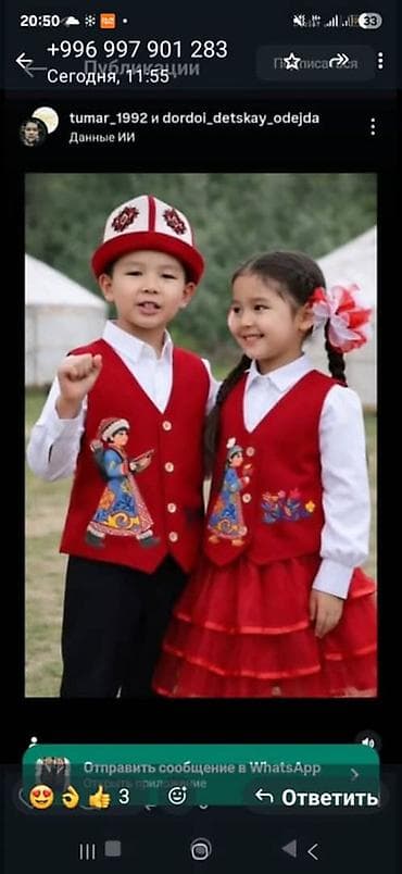 Сырткы кийимдер: Детские национальные жилеты (для мальчика и для девочки) 5-8лет - — 1