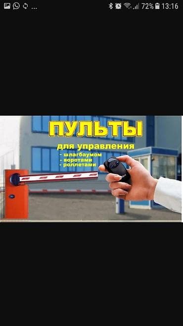 Башкаруу блоктору: Делаем пульты Уневерсальные пульты с возможность программирования от lalafo.kg да — 3 Башкаруу блоктору: Делаем пульты Уневерсальные пульты с возможность программирования от — 3