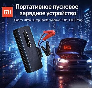 mini led: 🚗⚡ ПУСКО-ЗАРЯДНОЕ УСТРОЙСТВО XIAOMI 70MAI JUMP STARTER MAX PS06 — 1