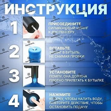 expert: Кулер для воды, Новый, Самовывоз, Бесплатная доставка, Платная доставка — 6