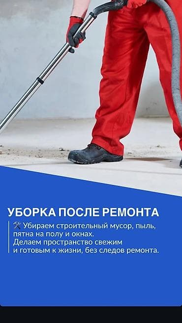 аппарат мойка ковров: Уборка помещений, | Генеральная уборка, | Дома — 6