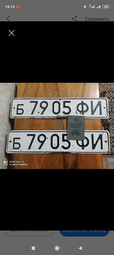 Комплект ретро автомобильных номеров СССР формата «белые с чёрными — 1