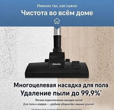 Бытовая техника: Пылесос Philips 2000 Series XB2023 Philips XB2023 — компактный — 6
