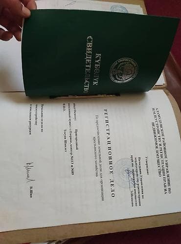 кара балта земля: 50 соток, Для сельского хозяйства — 1