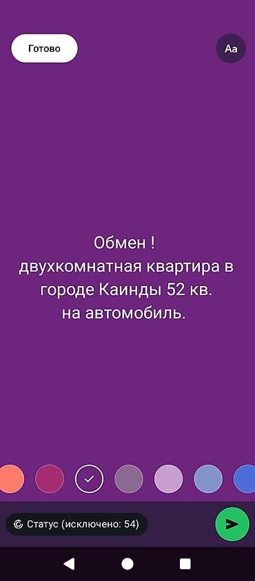 2 комнаты, 52 м²