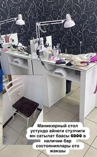 Маникюрный стол с верхним стеклом и стульчиком. Комплектация: - стол — 1