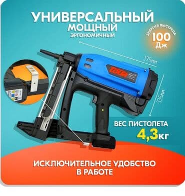 газовая ключ: Монтажный пистолет Toua 🔧 Монтажный пистолет Toua – Надёжный помощник — 1