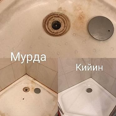 Уборка помещений: Уборка помещений, | Генеральная уборка, Уборка после ремонта, Уборка раз в неделю, | Офисы, Квартиры, Дома — 3