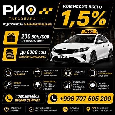 Требуется Водитель такси - С личным транспортом, Без опыта, Техподдержка, Подработка, Старше 18 лет