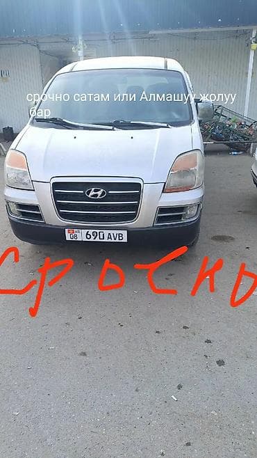 привозные двигатели в бишкеке для пассат б3: Hyundai Starex: 2007 г., 2.5 л, Автомат, Дизель, Минивэн — 7