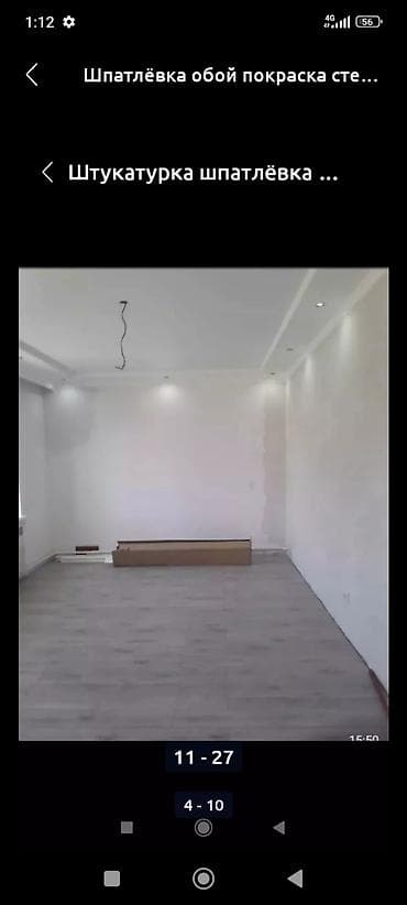 требуется на стройку: Ремонт под ключ | Квартиры Больше 6 лет опыта — 9