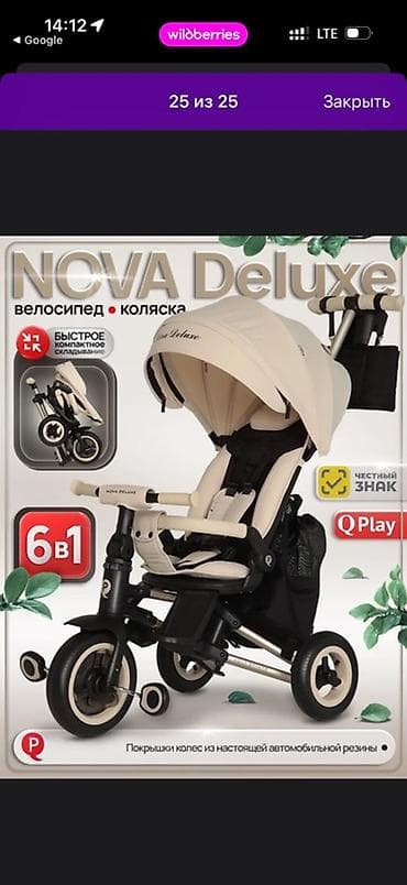 коляска joie 3 в 1: Б/у Детский трехколесный велосипед-коляска QPlay Nova Deluxe 6-в-1 — 4