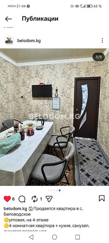 радом: 4 комнаты, 38 м², 4 этаж — 6