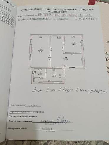 4 bedroom: 🏡В продаже двухэтажный дом мансард 📍Локация: с. Чекиш-Ата 📌Участок 3 — 10