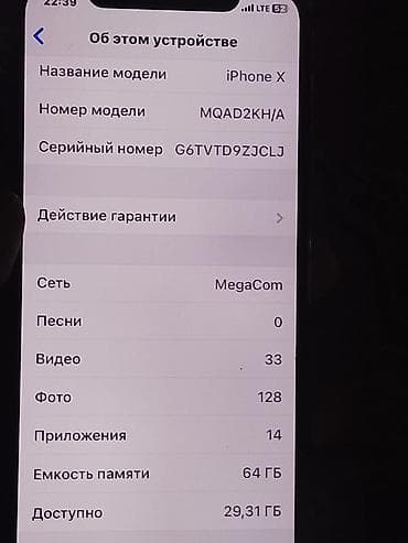 афон x: IPhone X, 64 ГБ, Серебристый — 4